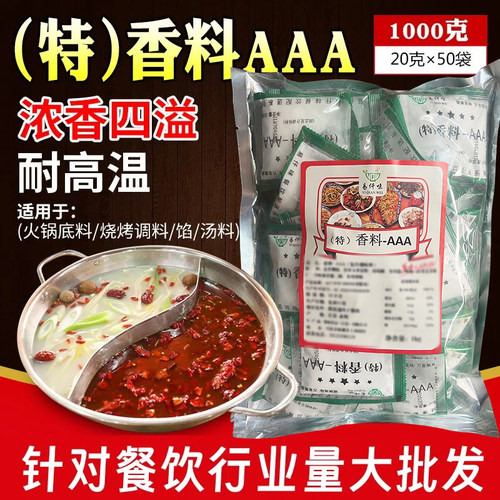 3a香料aaa三A香料粉增香回味粉