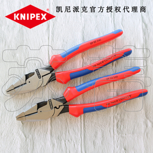 强力老虎钳0902240 原装 w省力 KNIPEX美式 0912240 德国凯尼派克