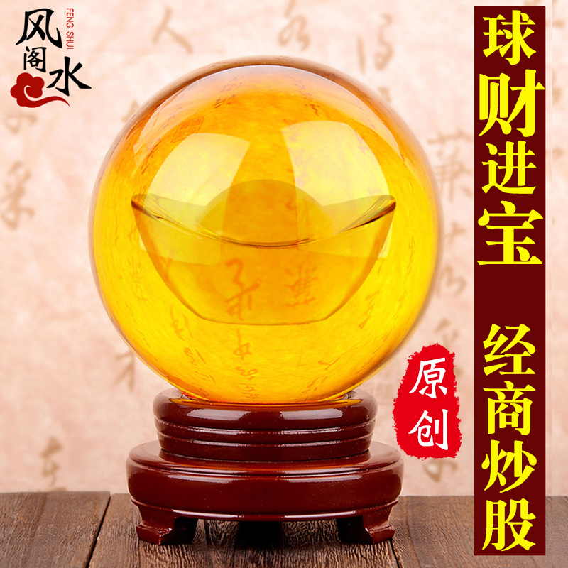 黄色白水晶球摆件m人造透明圆球玻璃球招财绿紫蓝粉红水晶球
