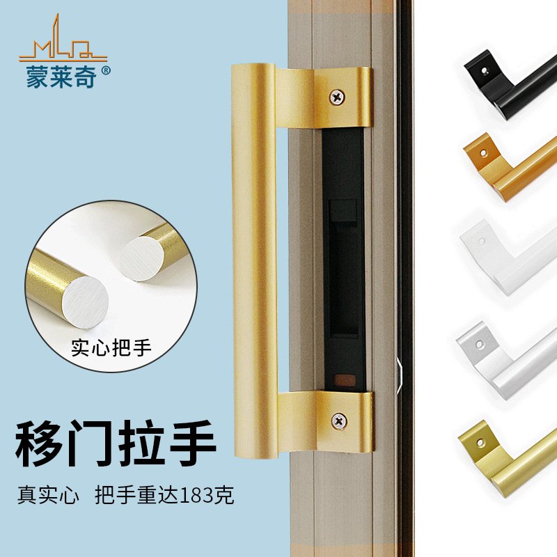 蒙莱奇 移门大拉手浴室门阳台门把手钛合金推拉门手柄厨房门拉手
