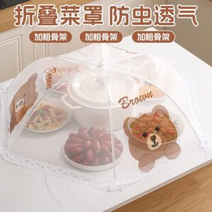 2025子罩物食 家用苍蝇神器菜剩折叠餐桌剩防菜饭盖饭菜罩水果新款
