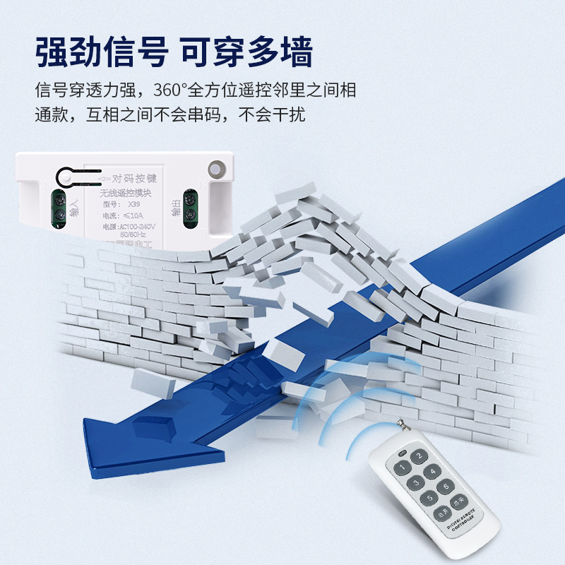 遥控开关2d20V无线遥控吸顶灯家用电源控制器智能灯具摇控多路电