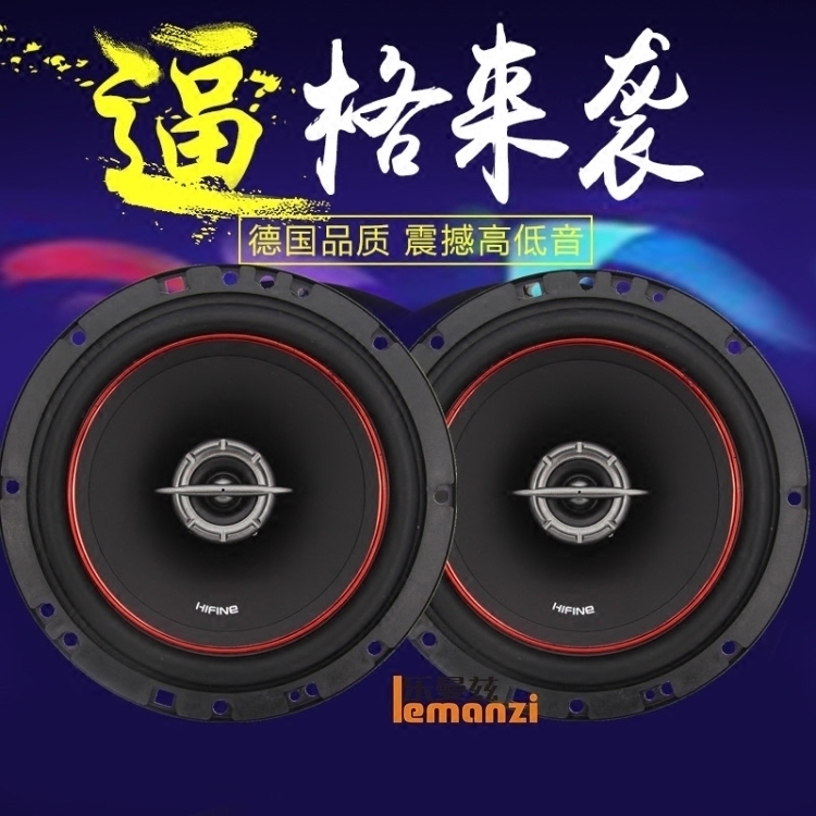 德国汽车音响无损改装喇叭6.w5寸同轴高中低音6.5寸车载后门喇叭