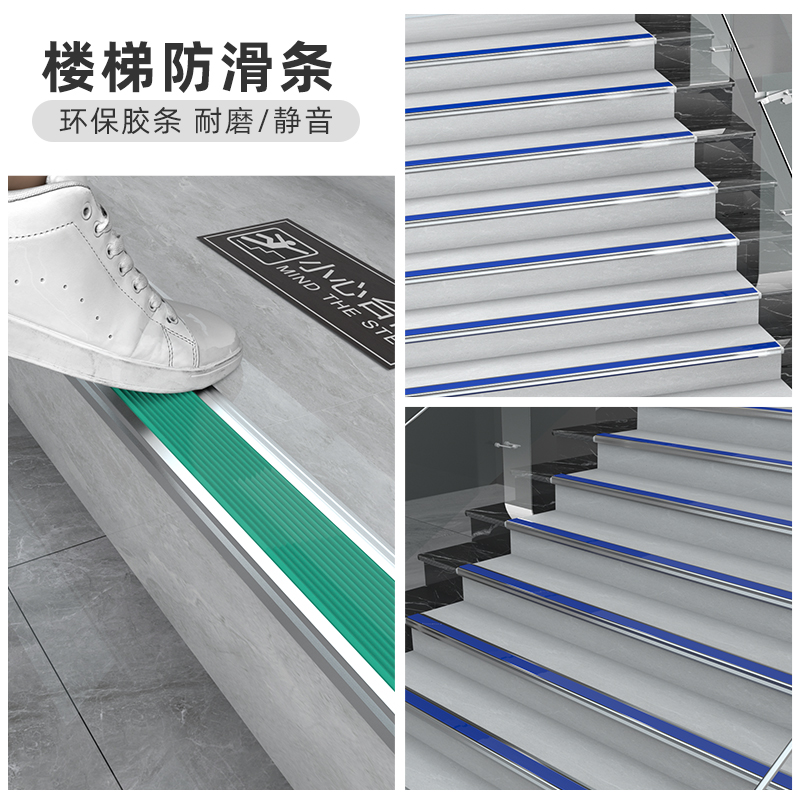 铝合金楼梯防滑条台阶踏步包边条L型防J撞橡胶压条室外瓷砖收边条