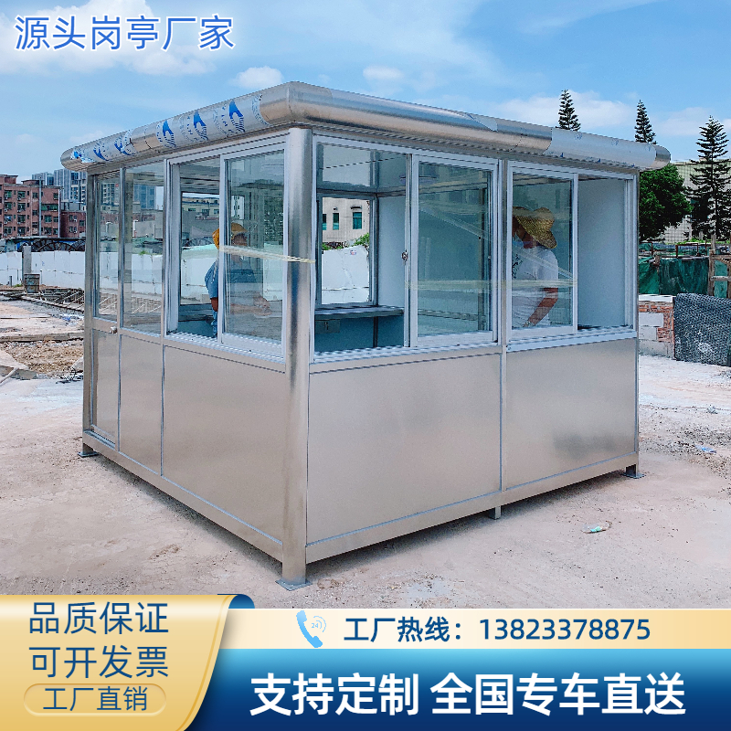 不锈钢保安岗g亭户外停车场休息值班门卫室结构可移动治安收费亭