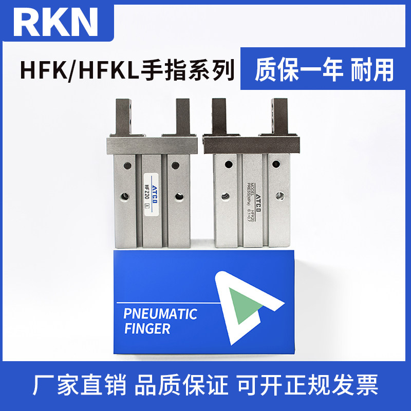 亚德客型气动手指气缸HFK/HFKL10/16/20/J25/32/40F/B导轨加长夹