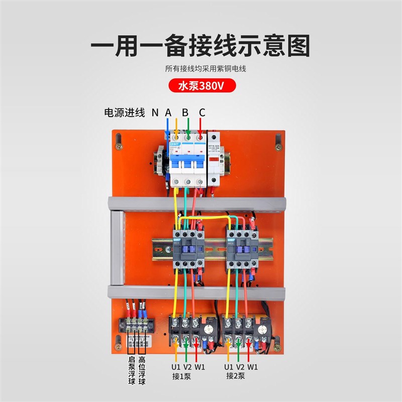 一控一水泵控制箱排污泵r低压手自动家用浮球阀户外不锈钢防雨箱