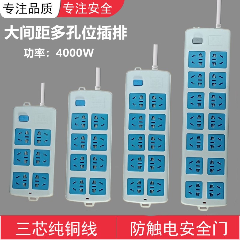 大功率4000W插排n插座板多功能无线长线接线板家用拖线板插板多孔