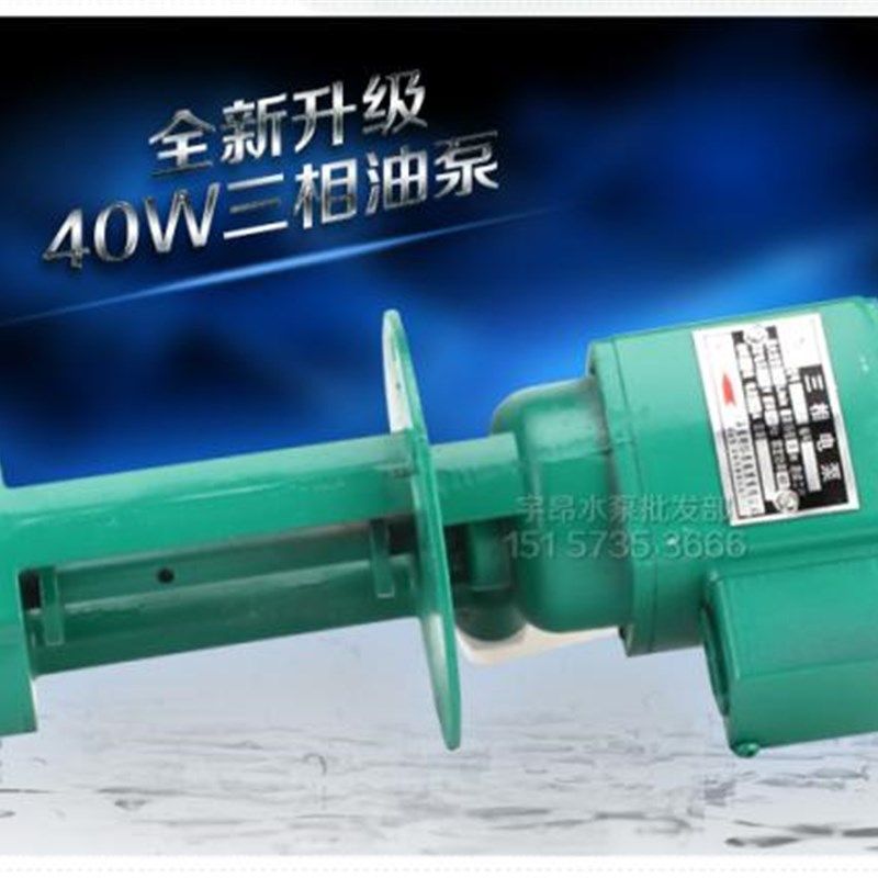 三相电泵机床冷却泵线切割磨铣车床油泵DB40/120/AB90/250ZW/380V