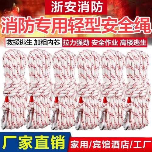 钢丝芯家用安全绳应急自救绳w安全绳登山绳救援绳高楼自救救援绳