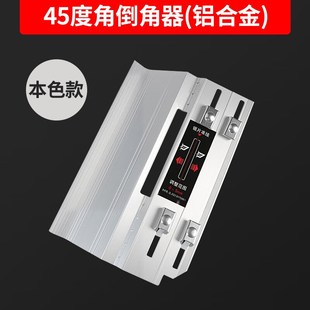 全瓷砖倒角器45k度角铝合金多功能海棠角倒角器角磨机切割支架工
