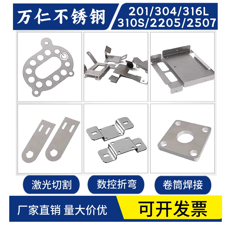 304不锈钢板激光切割31s6L/310S不锈钢板材拉丝加工异形定制折弯