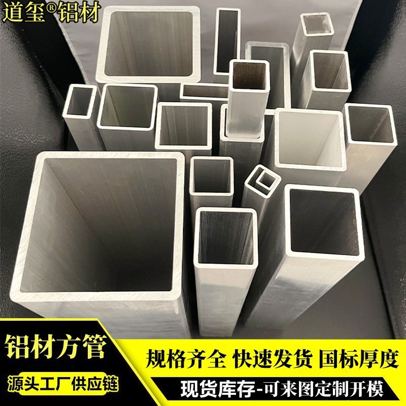 铝合金方管80*80*5*6铝方通50*50*3铝方管100*100*5RT圆角120120*