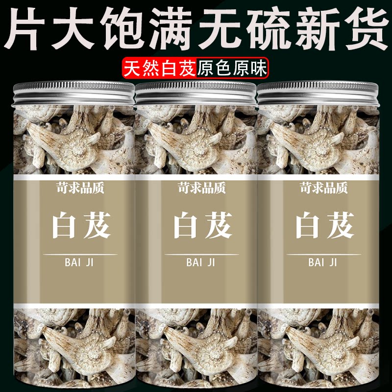 正品白芨中药材500g250g100g克