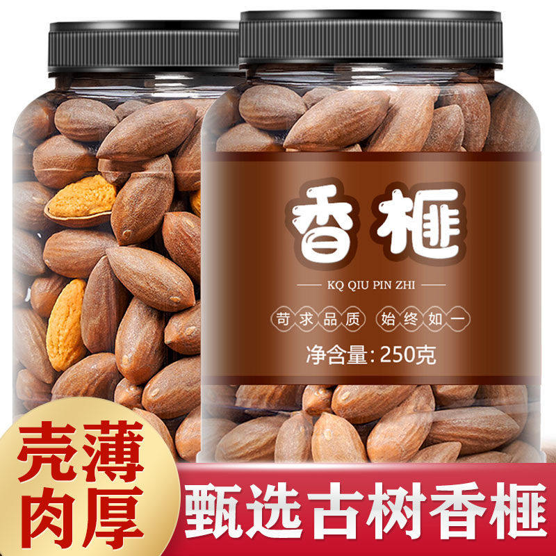 香榧子新货诸暨特产500g枫桥老树香匪特大坚果零食干货坚果干果