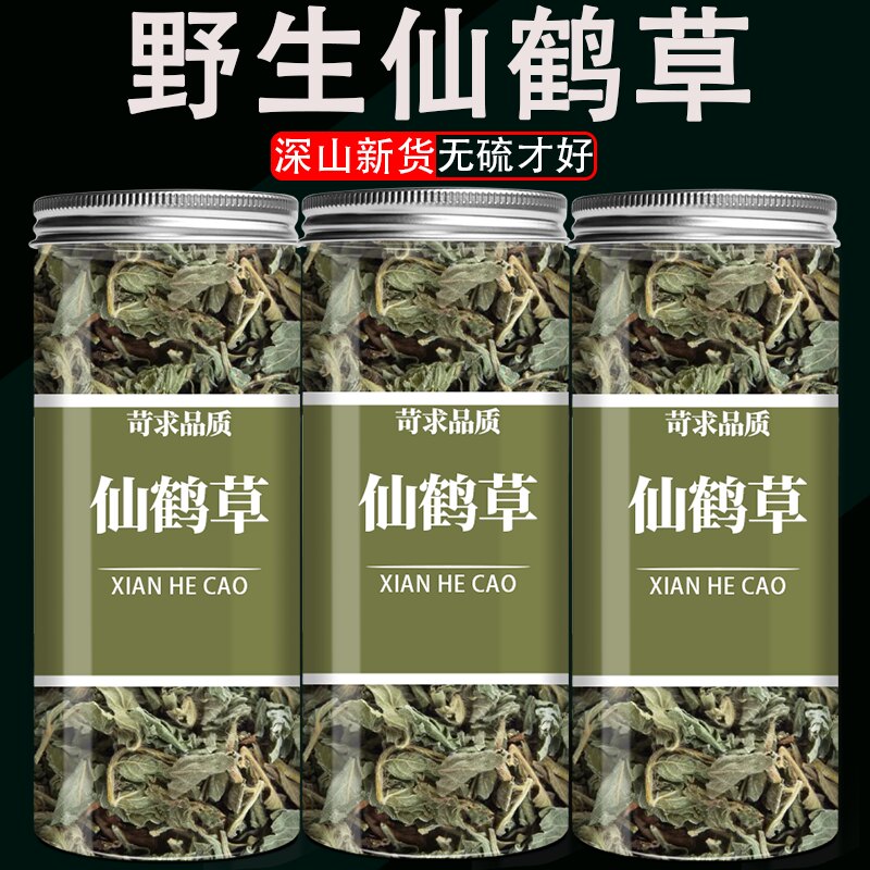 仙鹤草中药材正品500g图片