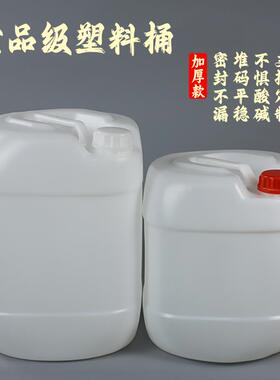 工厂20L25升白色食品纯净水桶果糖桶 塑料化工加厚储桶带盖方形桶
