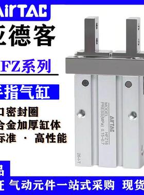 亚德客HFZ/HFK/HFY/HFP/HFR6/10/16/20/25/32/40气动手指气缸夹爪