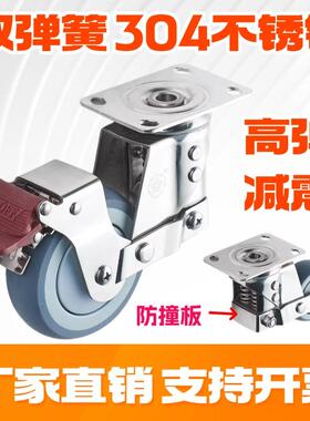 双弹簧减震轮子304不锈钢万向轮防锈防腐蚀TPR橡胶静音脚轮带刹车