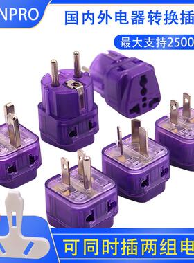 稳不落国标转换器三插转多功能插座 一转二扩展英规德标港版插座