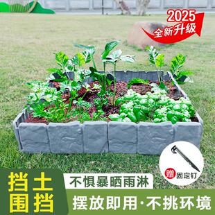 花园围栏栅栏户外塑料小篱笆花坛挡土板花池围边庭院菜园围挡绿植