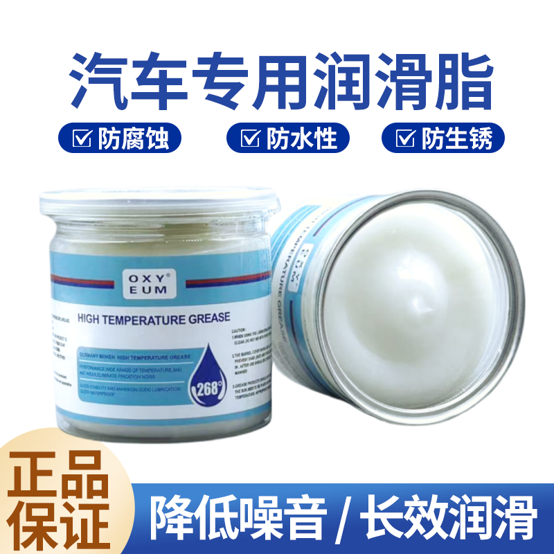 进口白色轴承润滑脂黄油天窗风扇机械高温汽车门锂基脂雪油