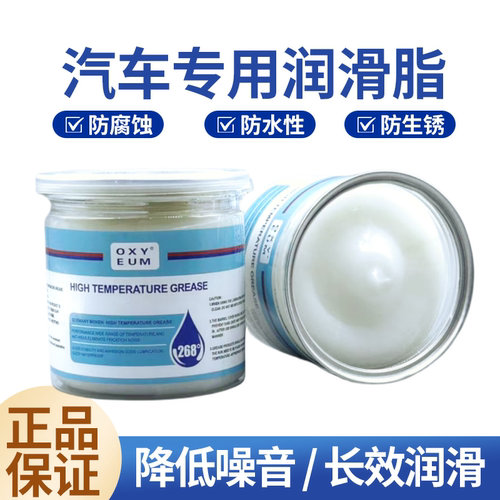 进口白色轴承润滑脂黄油天窗风扇机械高温汽车门锂基脂雪油