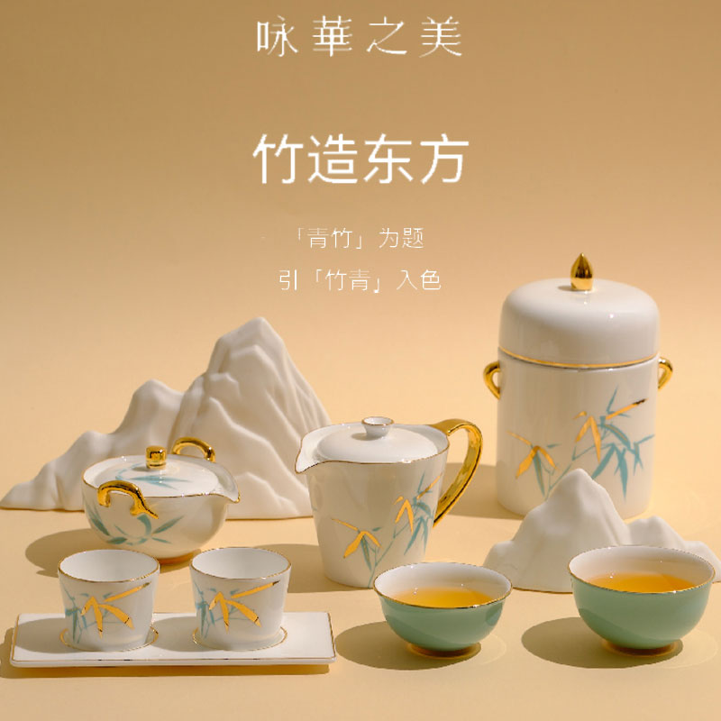 「竹造东方」真金骨瓷杯碟罐礼盒-商务赠礼访亲会友之礼首选