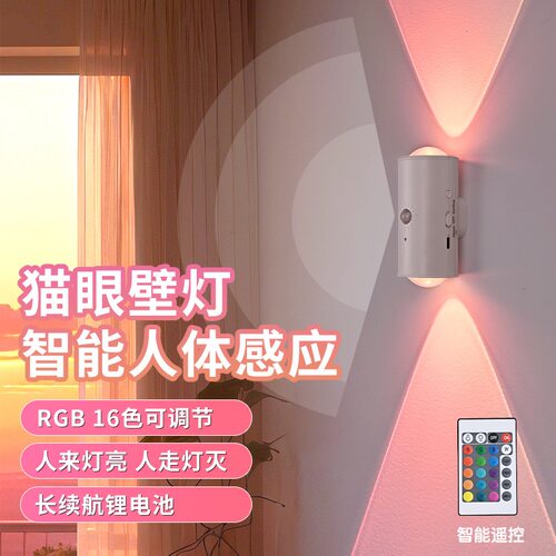新款智能人体感应山丘灯射灯磁吸充电自粘橱柜灯双猫眼小夜灯