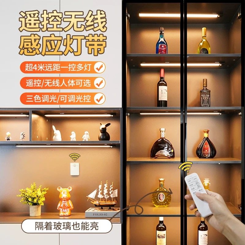 led人体感应灯带超薄无线橱柜灯条厨房鞋柜衣柜自粘智能光控