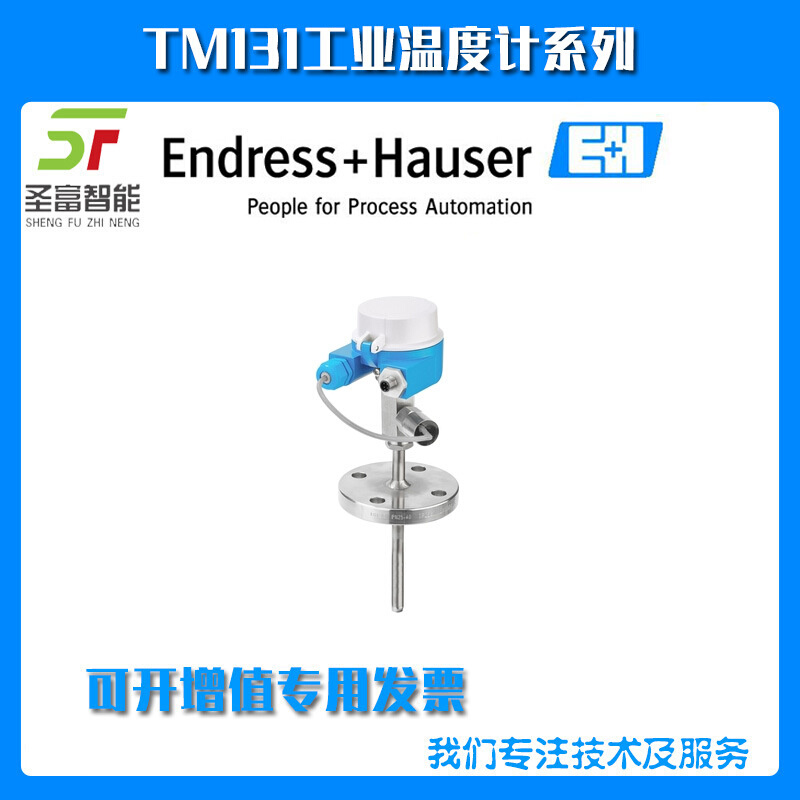 工业温度计TM131-NADAHBC4BX1AAAC3DH1AA1+NSSBTA,X1=150mm