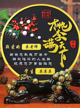 送男女老师毕业礼物小学生幼儿园初中谢师恩纪念品教师节摆件实用