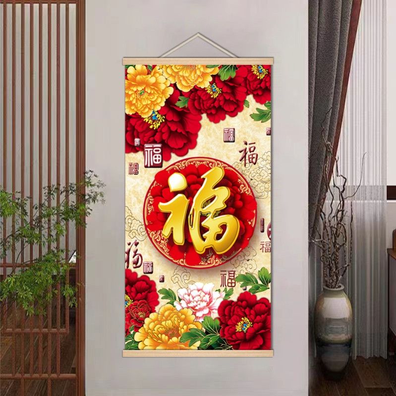 福字入户玄关装饰画新中式竖版壁画走廊过道牡丹挂画布艺背景墙画图片