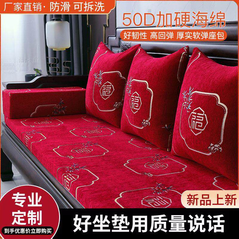 可拆洗实木沙发坐垫红木沙发垫海绵垫新中式贵妃椅可拆洗防滑垫子