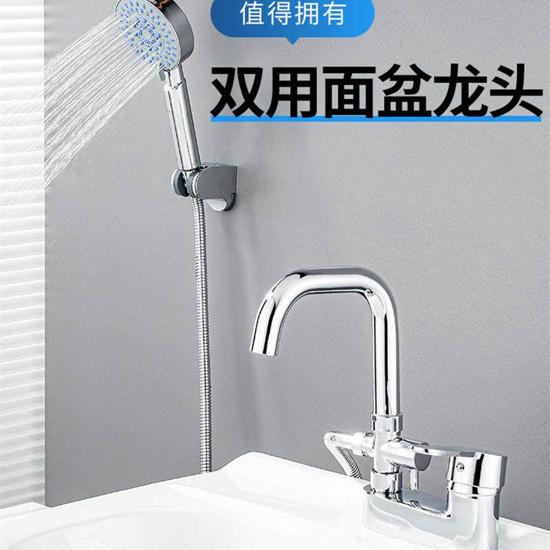 新品全铜双孔双用面盆带淋浴花洒两用冷热水龙头洗澡洗手盆混水阀