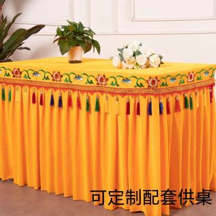 定制长方形加厚黄布供桌桌布彩色穗香案桌裙佛堂桌围布祠堂桌台裙