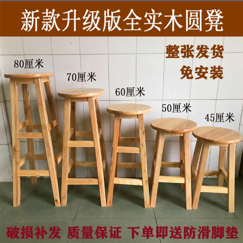 全实木高脚圆凳商用椅子吧