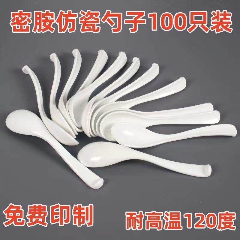 密胺仿瓷勺子商用塑料小汤