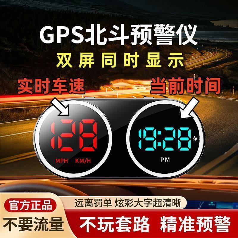 2025最新款双屏电子狗双系统电子雷达GPS北斗测速违章语音播报器
