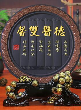 送感谢医生礼物定制表彰医护抗疫医院中医诊所装饰品德医双馨摆件