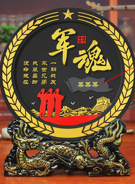 工艺品送战友兄弟退役老兵聚会军旅留念礼物八一建军节退伍军人