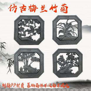 仿古树脂砖雕八角梅兰竹菊镂空塑料装饰背景墙影壁墙挂件福字扇面