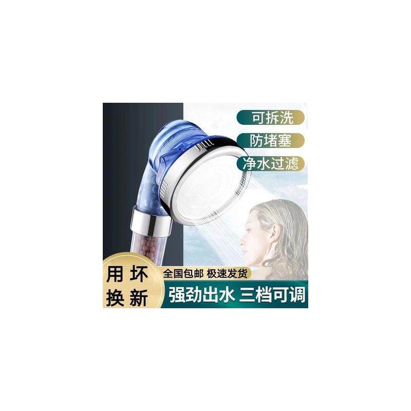 增压花洒手喷负离子水疗美容喷头加压淋浴喷头淋雨沐浴莲蓬头套装