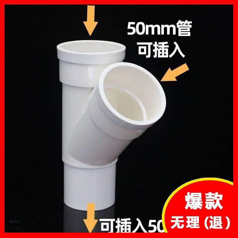 PVC排水斜三通下水管配件4