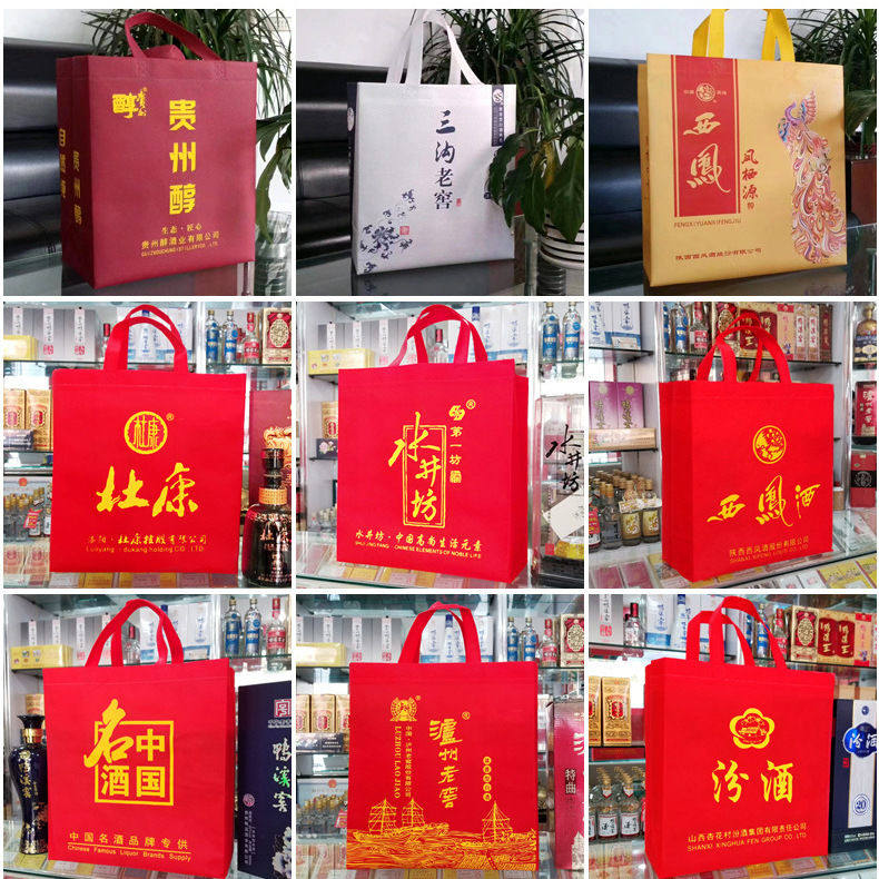 中国名酒手提袋礼品袋红色定制礼品袋酒袋定制两瓶装无纺布酒袋