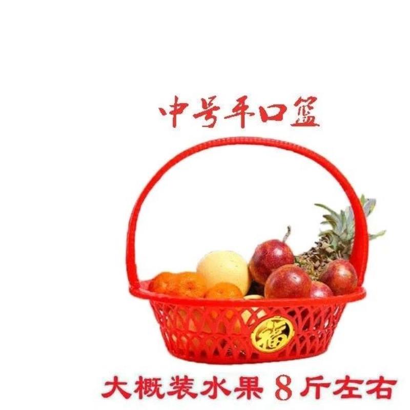 10个装中号平口水果篮礼品篮手提水果篮庆典果篮送礼寿桃篮花饽饽