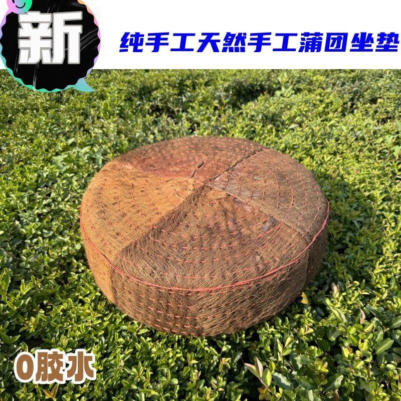 传统手工蒲团茶道瑜伽坐垫拜佛打坐加厚纯山棕跪拜禅榻榻米
