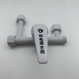 直销电热水器防电混水阀水龙头开关冷热浴室明装恒温水阀花洒配件