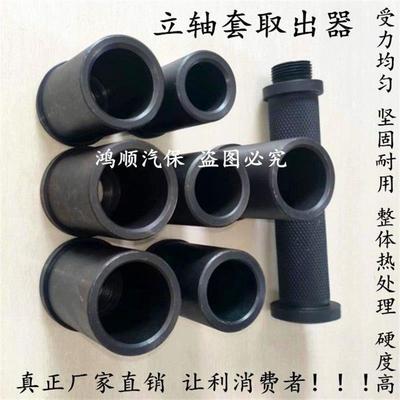 大车转向节衬套拆装工具立