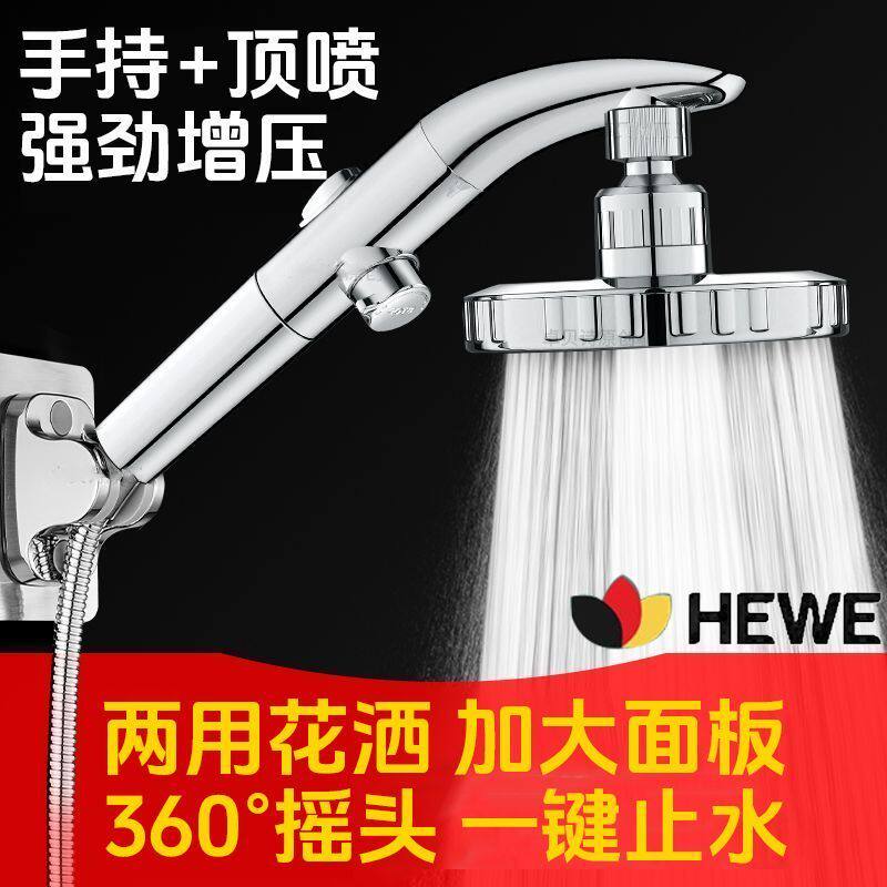 家用超强顶喷增压花洒喷头大出水量可旋转手持洗澡淋浴莲蓬头套装